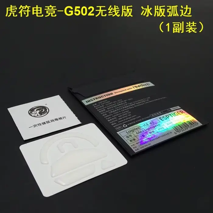 Esports Gaming ICE Version souris patins pieds pour Logitech G403 G502 sans fil G PRO X super léger G304 G305 g903 glisse Arc Edge
