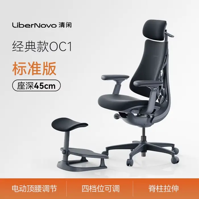 Chaise de bureau Libernovo OC1 Pro, chaise de jeu ergonomique, support lombaire, design réglable en