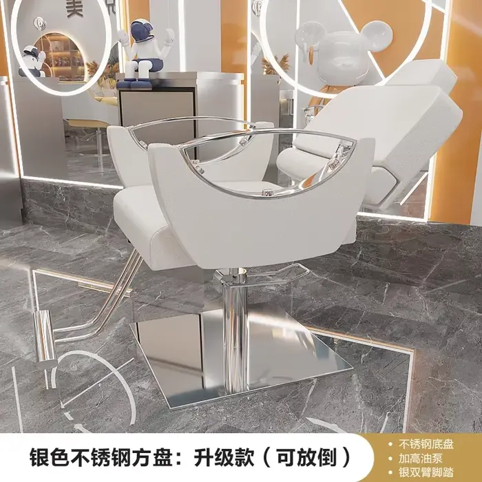 Équipement chaise de barbier nordique ergonomique moderne Simple Salon chaise de coiffeur personnali