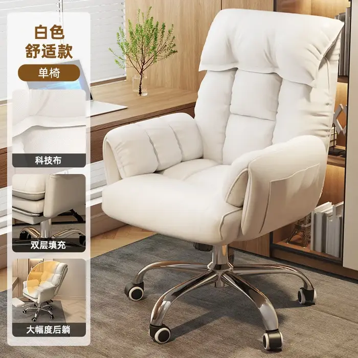Ergonomie chaises de bureau e-sports