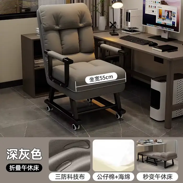 Chaise inclinable pliable, chaise longue multifonctionnelle pour bureau, ergonomique, bureau d'ordin