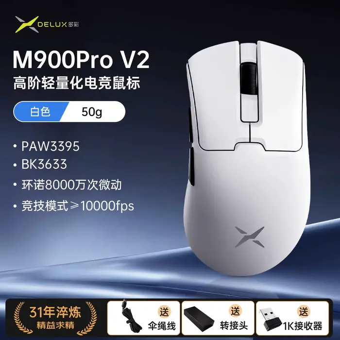 Souris de jeu Delux M900 Pro V2 PAW3395, filaire/sans fil, 2.4G, Super légère, 26000DPI, ergonomique