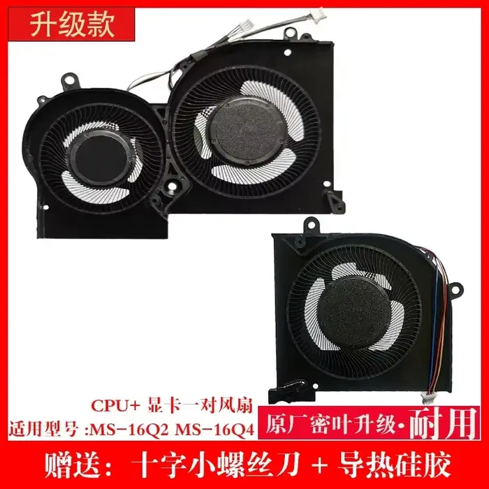 Ventilateur de refroidissement de carte graphique CPU MSI MS-16Q4 pour ordinateurs portables MSI