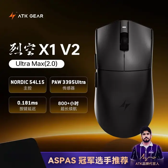 Nouveau souris de jeu ATK Blazing Sky X1V2 double 8K faible retard longue durée de vie de la batteri