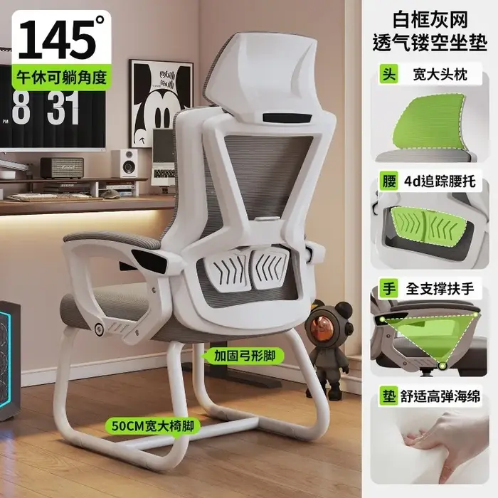 Chaise d'ordinateur confortable