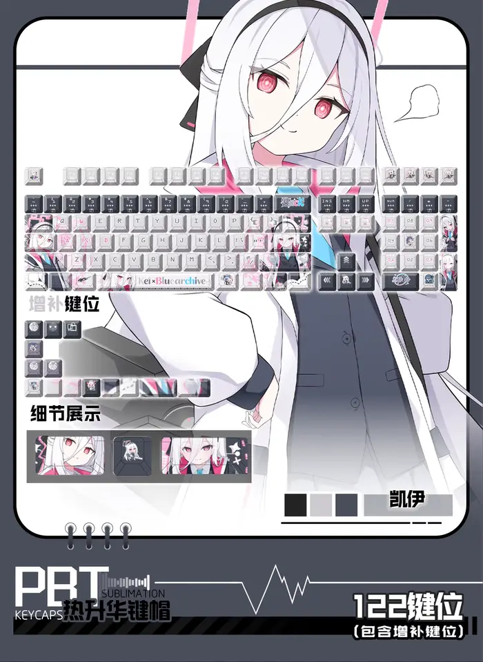 Keycaps Blue Archive Kay 122 touches
