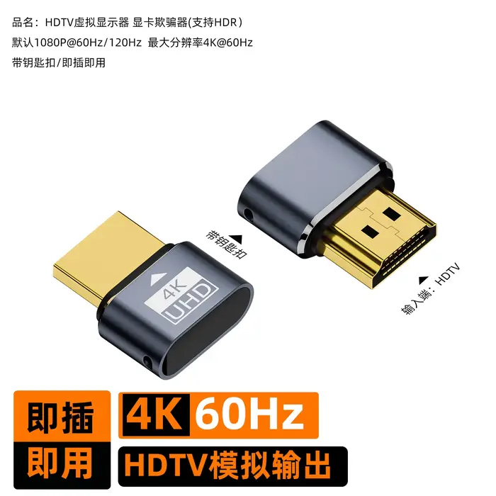 Moniteur virtuel HDR 4K, émulateur d'affichage EDID, prise factice compatible HDMI, adaptateur fantô