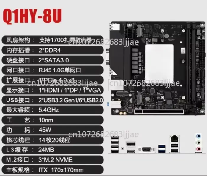 Carte mère Q1HY/Q1J0 avec kit CPU i9 13900