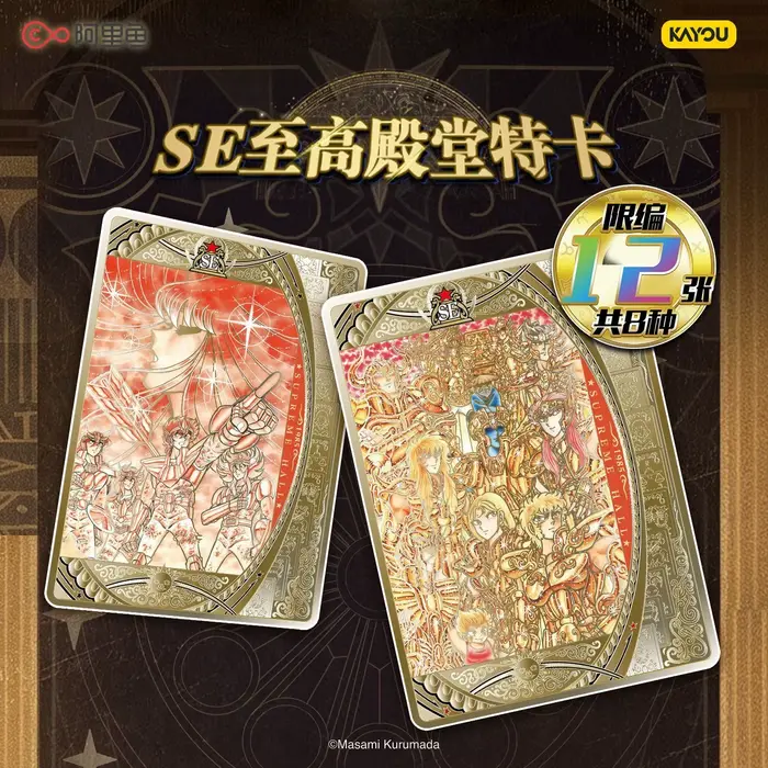 KAYOU véritable Saint Seiya carte sacré tissu cartes d'éveil personnage d'anime Athena Poseidon Hadès Rare SE
