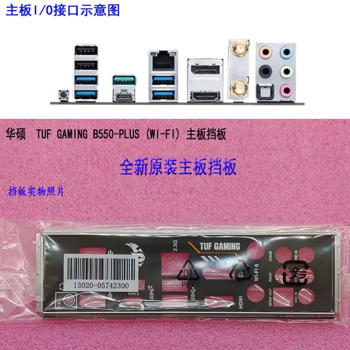 Original IO Shield Back Plate Blende prompt ket Baffle pour ASUS TUF GAMING B550-PLUS (WAP FI) Ordin
