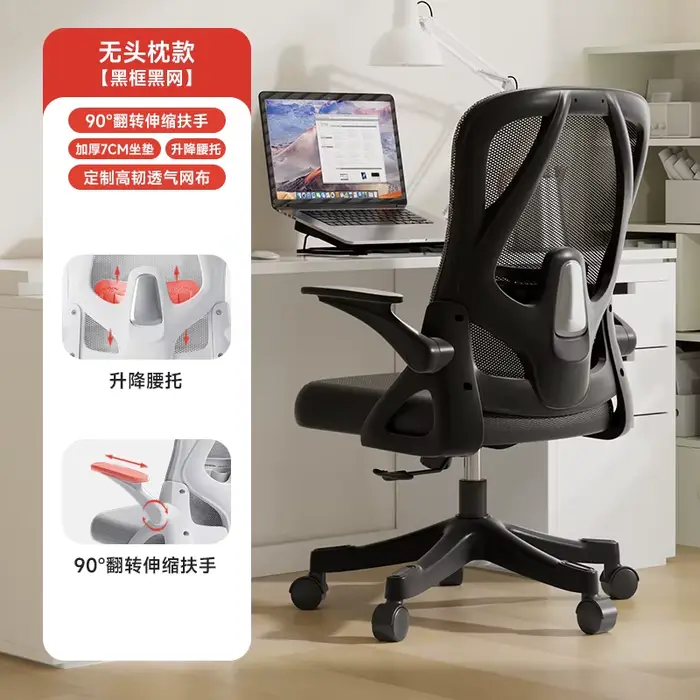 Appui-tête chaise De jeu confortable maille Lombaire ergonomique chaise inclinable chambre concepteu