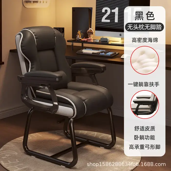 Chaise d'ordinateur chaise de Gamer confortable ergonomique chaise en forme d'arc bureau sédentaire réunion dortoir chaises tabouret de bureau à domicile