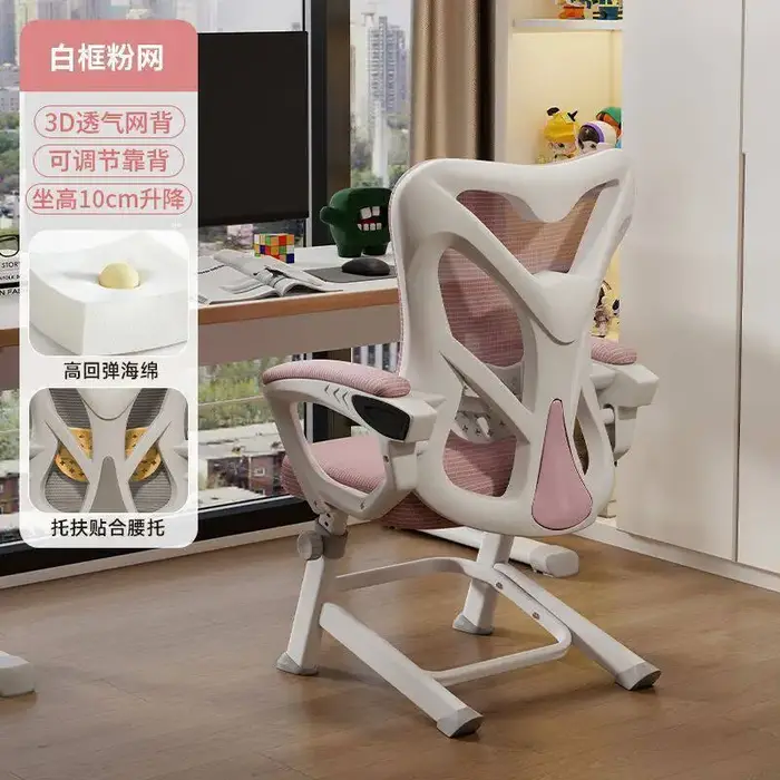 Chaise d'ordinateur, chaise de bureau à domicile, siège confortable inclinable pour une assise sédentaire, chaise ergonomique de jeu et de relaxation, mobilier de siège